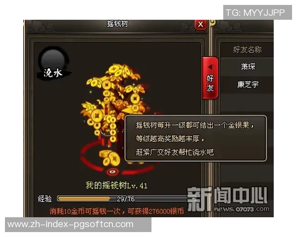 pg电子摇钱树爆分视频-一、什么是PG电子摇钱树？pg电子摇钱树爆分视频